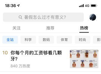 你每个月的工资够看几颗牙？？？