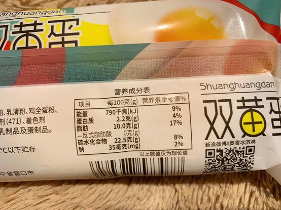 均价10块的网红冰淇淋味道怎么样?这6款真是一言难尽…… 均价10块的网红冰淇淋味道怎么样?这6款真是一言难尽……