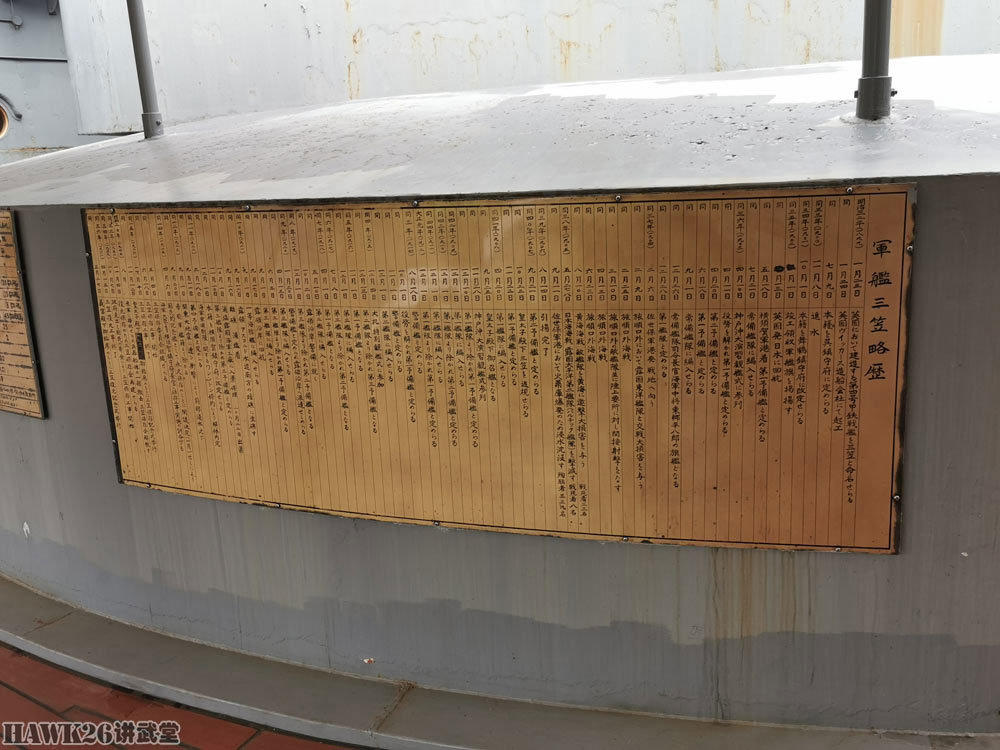 参观“三笠”号战列舰：名列世界三大纪念舰 展品令人震撼（上）
