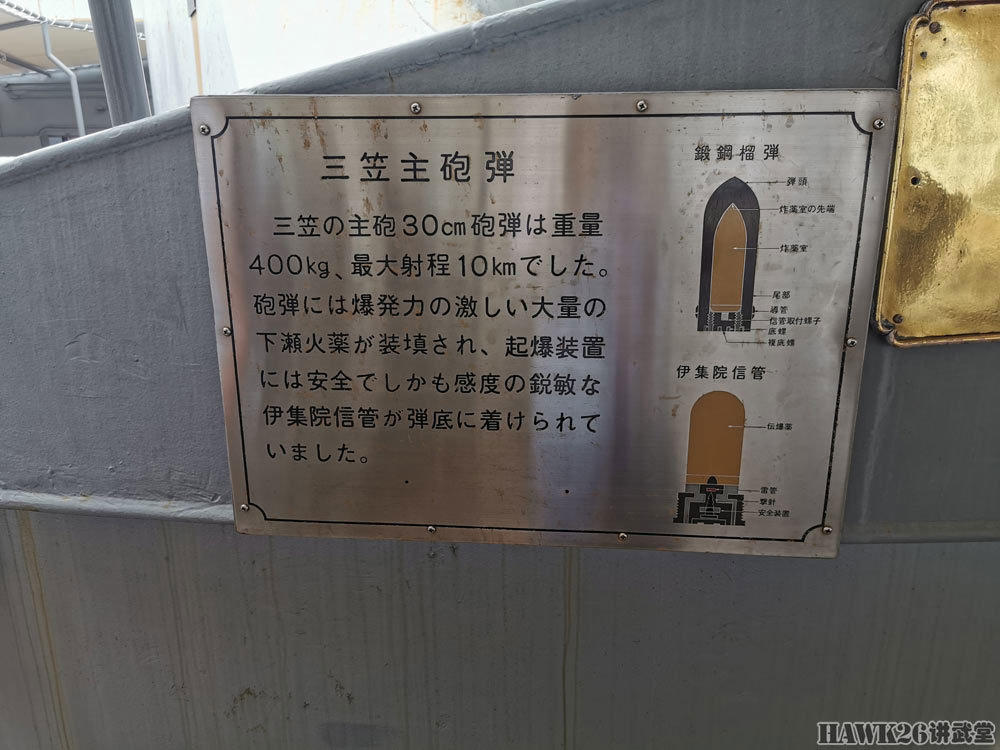 参观“三笠”号战列舰：钻进司令塔 东乡平八郎在这里指挥（下）