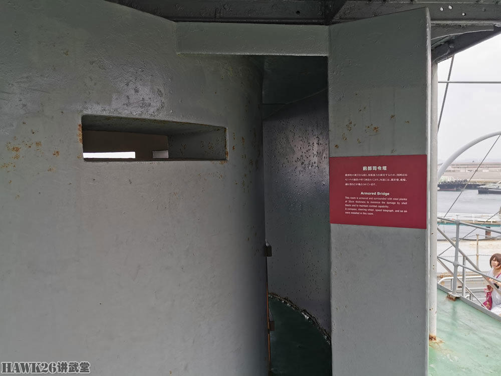 参观“三笠”号战列舰：钻进司令塔 东乡平八郎在这里指挥（下）