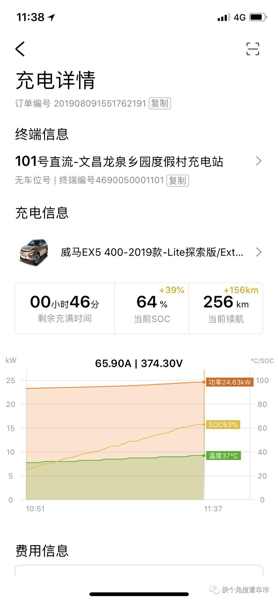 宋楠：威马EX5续航、电驱动技术和动力电池热管理策略（上）