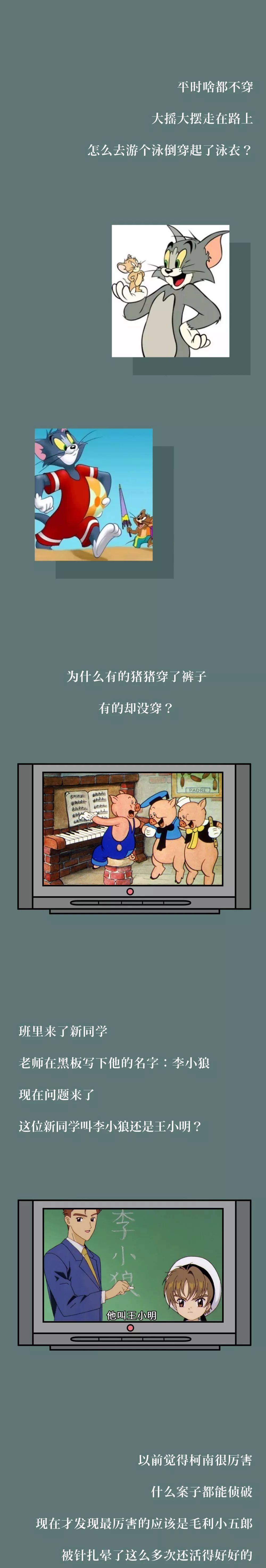 那些毁童年的动画片细节：发现真相后，眼泪流下来