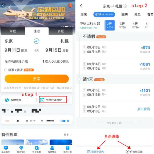 机票怎么买才便宜？手把手教你快速查找特价机票！
