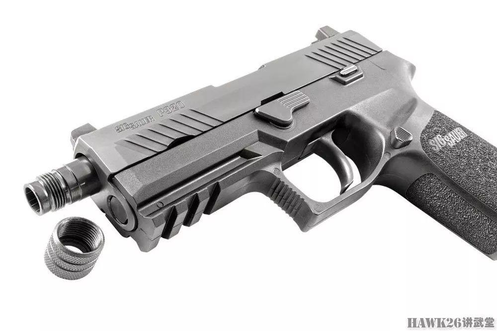 评测：西格绍尔P320 TACOPS便携型手枪 可配备消音器的精品