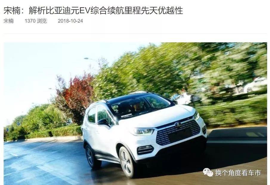 宋楠的唐EV四驱版使用手册之“e平台”技术解析（2）