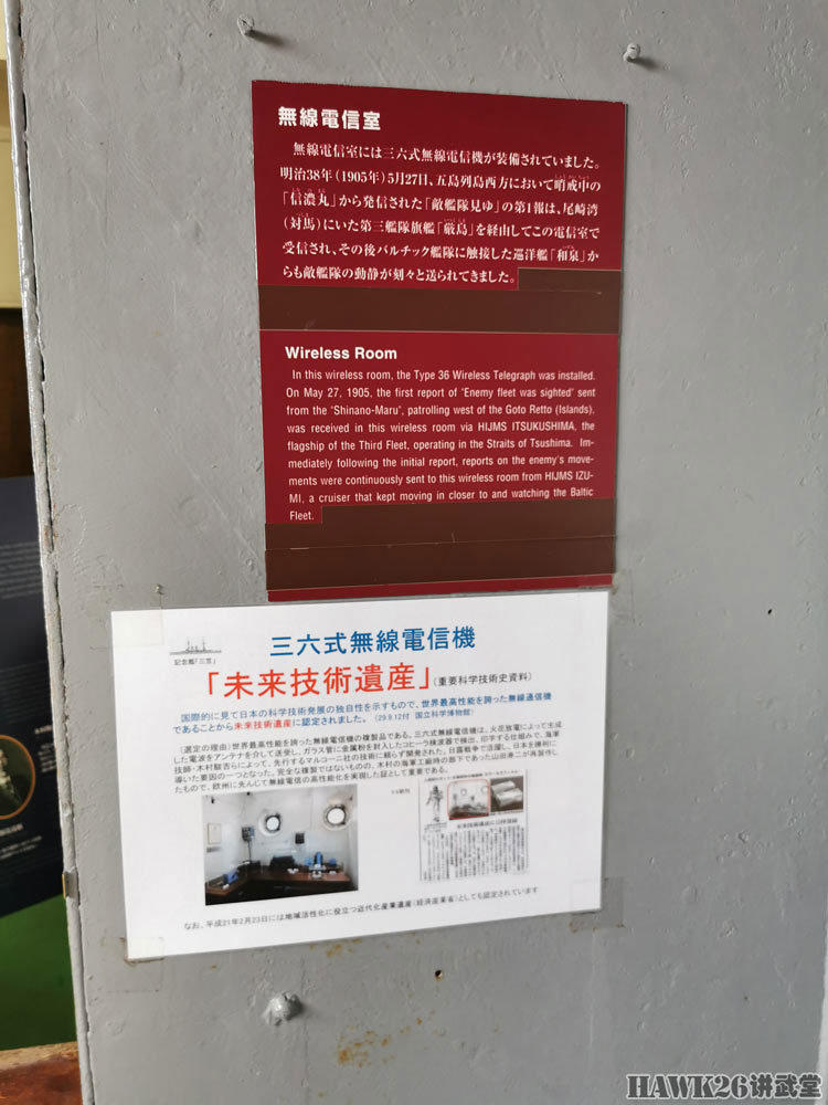 参观“三笠”号战列舰：名列世界三大纪念舰 展品令人震撼（上）