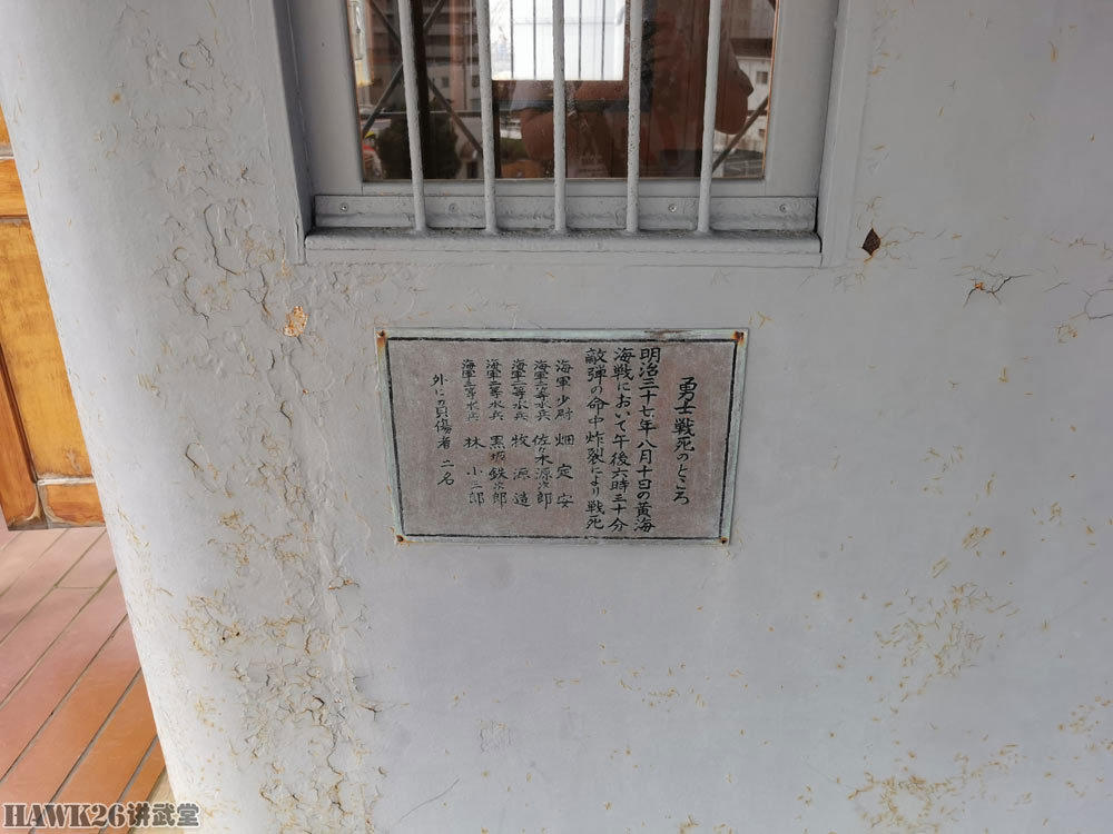 参观“三笠”号战列舰：钻进司令塔 东乡平八郎在这里指挥（下）