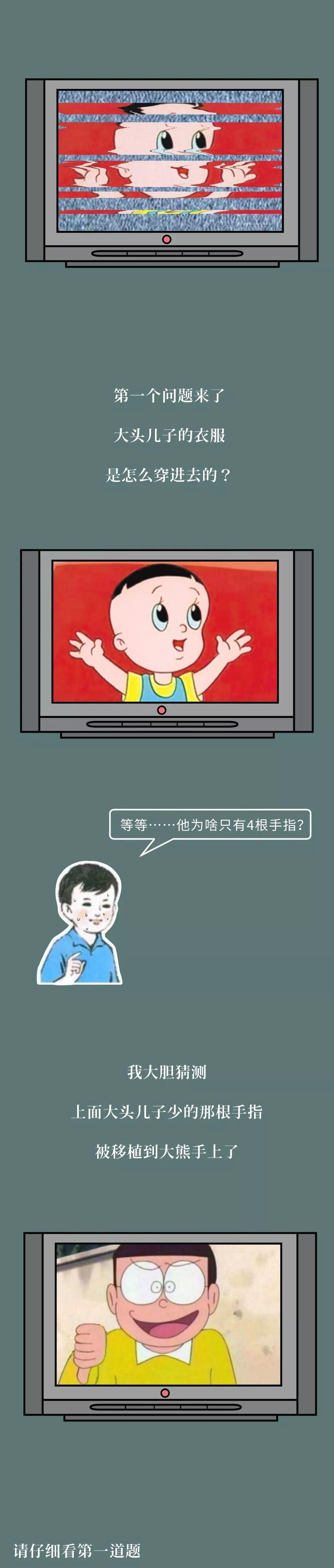 那些毁童年的动画片细节：发现真相后，眼泪流下来