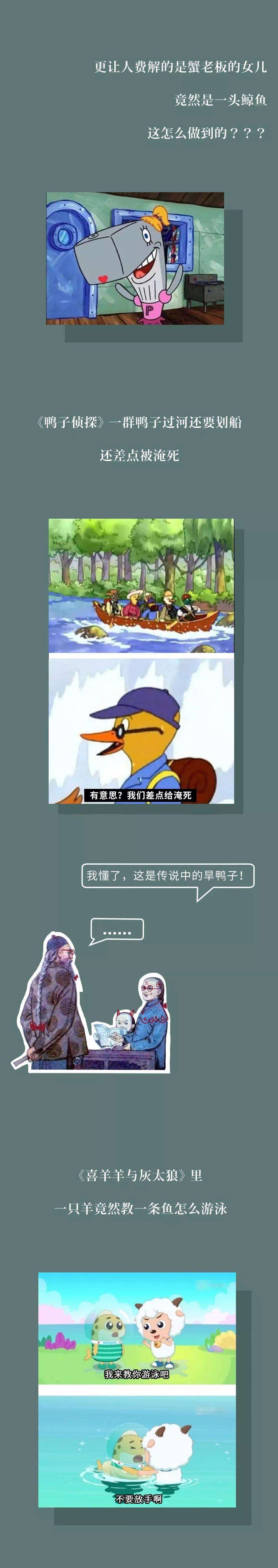 那些毁童年的动画片细节：发现真相后，眼泪流下来