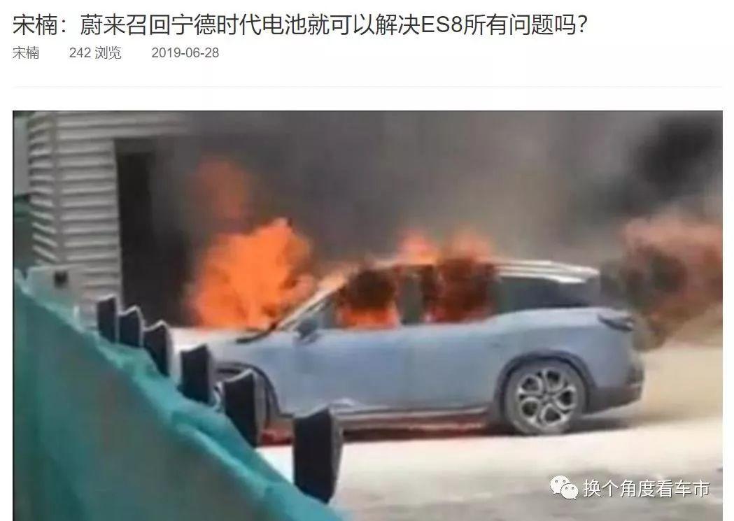 宋楠：“4问游侠X”造超级电动车靠谱儿吗？