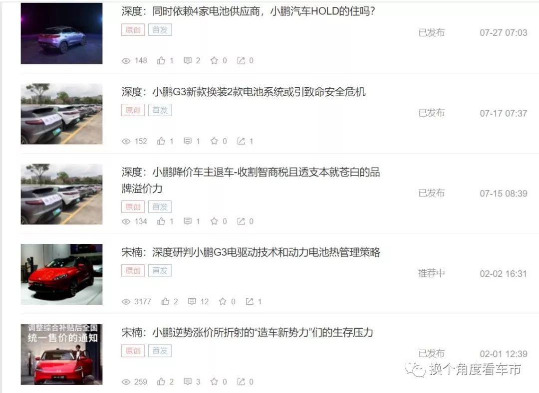 宋楠：“4问游侠X”造超级电动车靠谱儿吗？