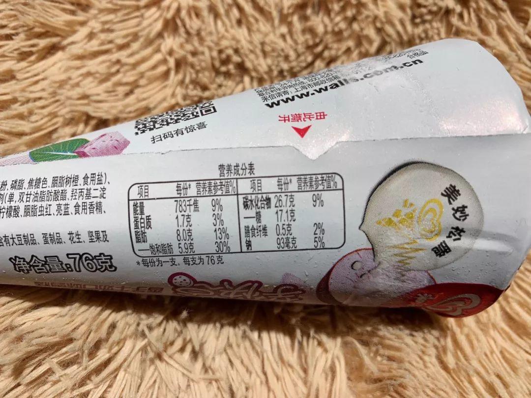均价10块的网红冰淇淋味道怎么样?这6款真是一言难尽…… 均价10块的网红冰淇淋味道怎么样?这6款真是一言难尽……