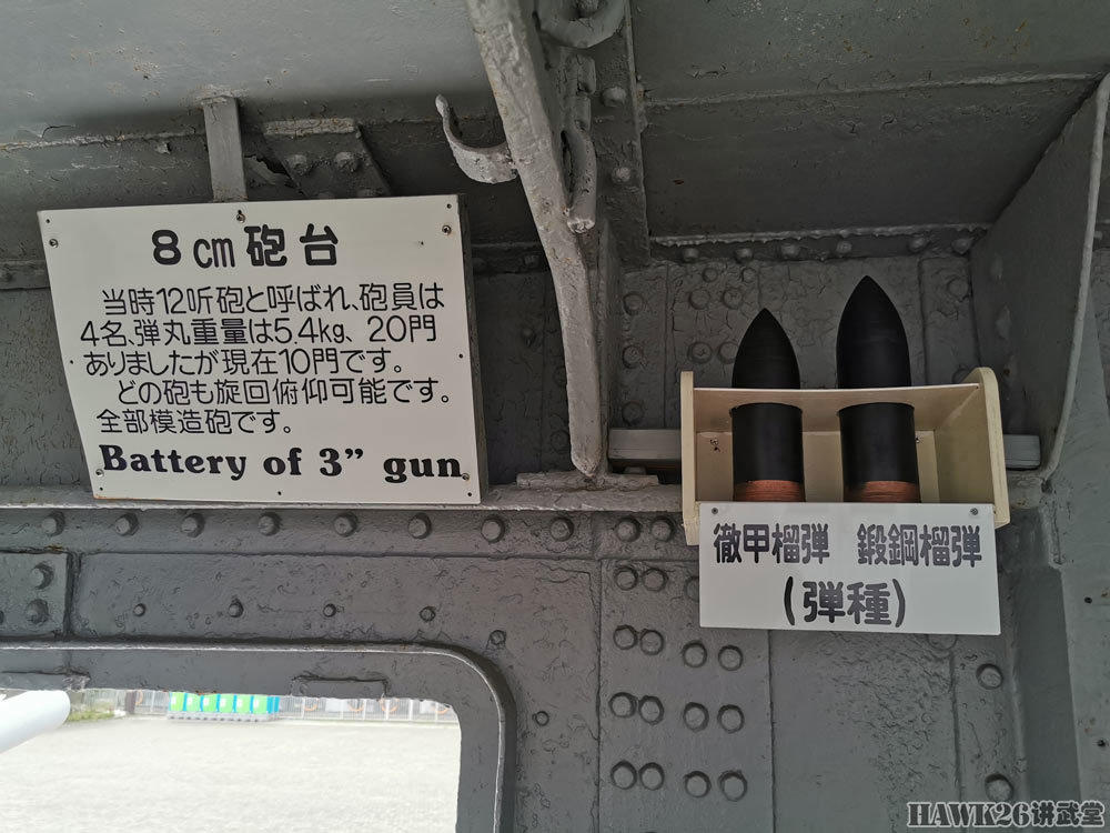 参观“三笠”号战列舰：钻进司令塔 东乡平八郎在这里指挥（下）