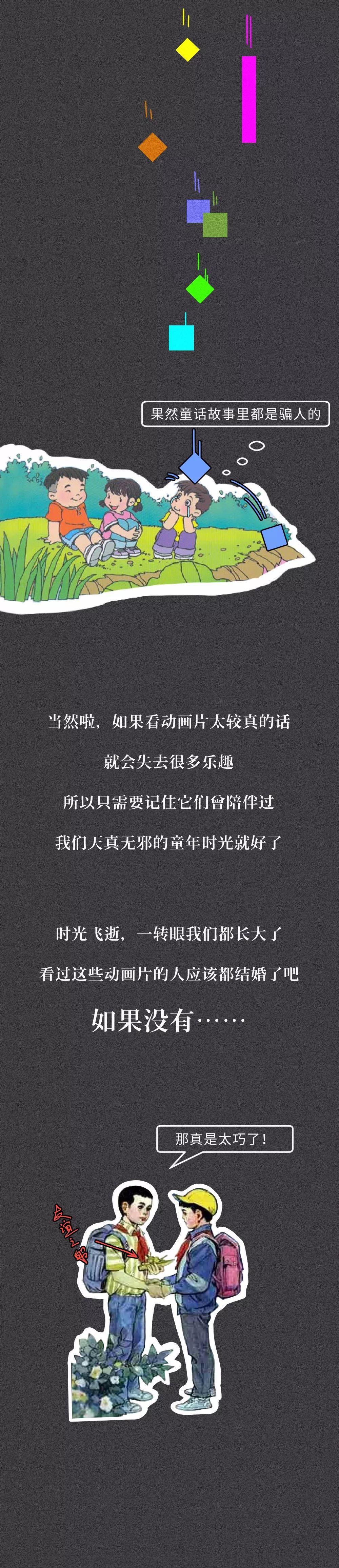 那些毁童年的动画片细节：发现真相后，眼泪流下来
