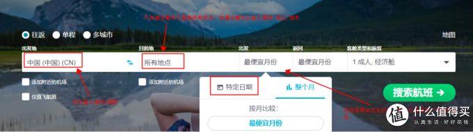 机票怎么买才便宜？手把手教你快速查找特价机票！