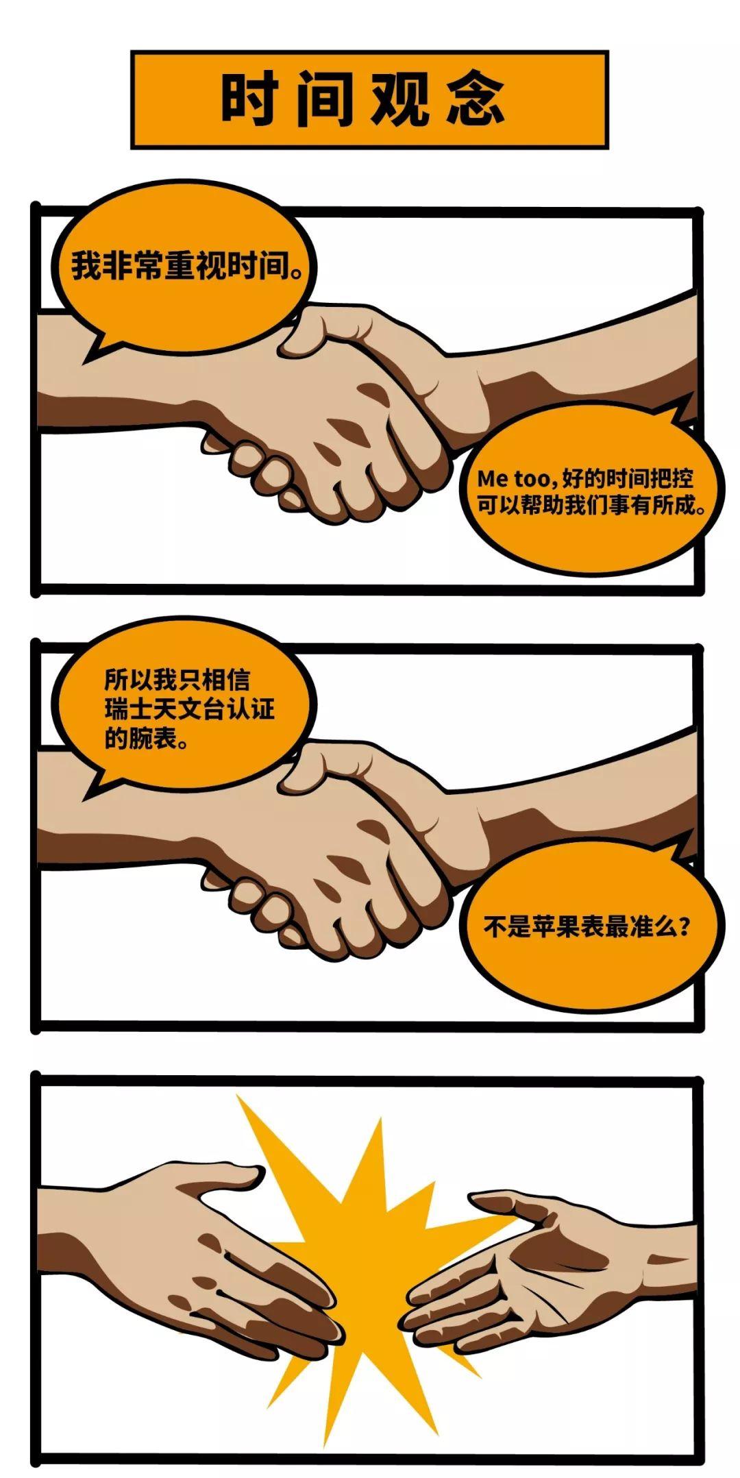 千万别和喜欢手表的朋友这么聊天，不然你会被拉黑的！