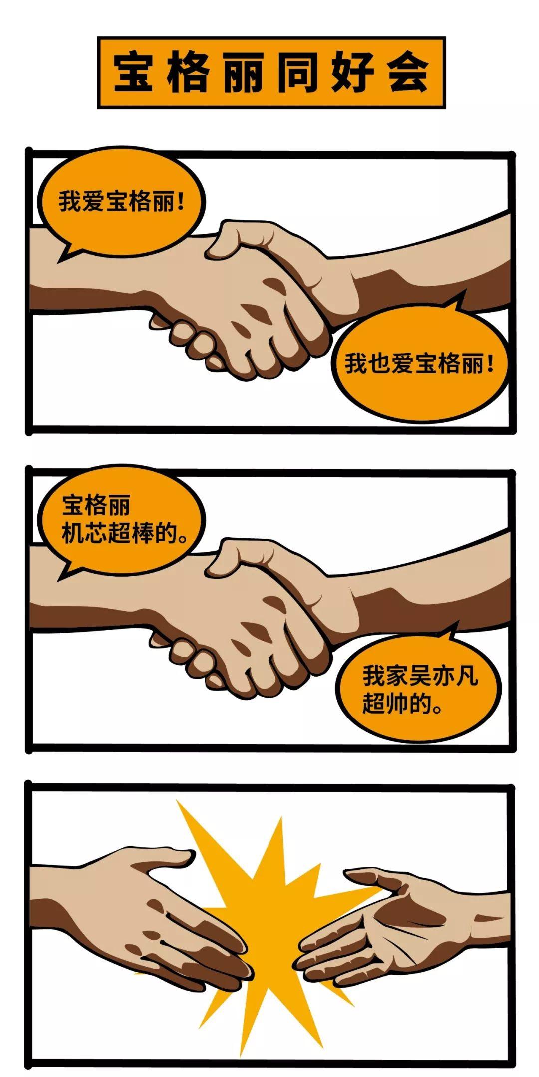 千万别和喜欢手表的朋友这么聊天，不然你会被拉黑的！