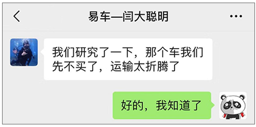 一次创业的经历