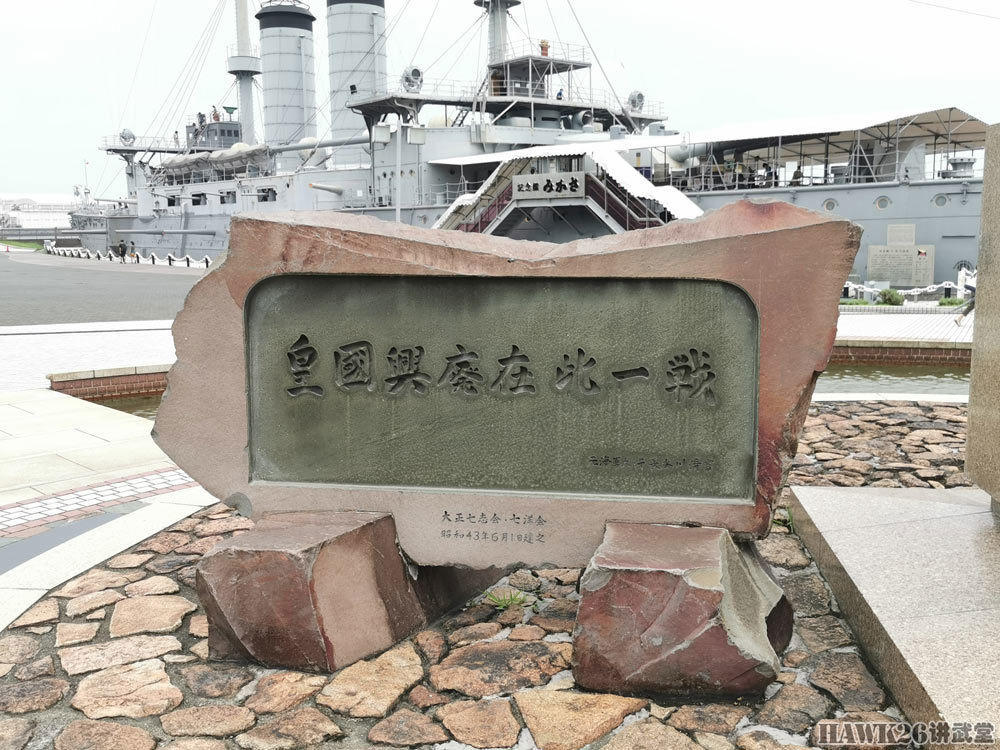 参观“三笠”号战列舰：名列世界三大纪念舰 展品令人震撼（上）