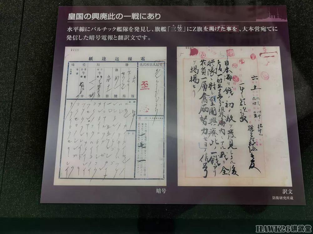 参观“三笠”号战列舰：东乡平八郎寝室装饰考究 贵族派头（中）