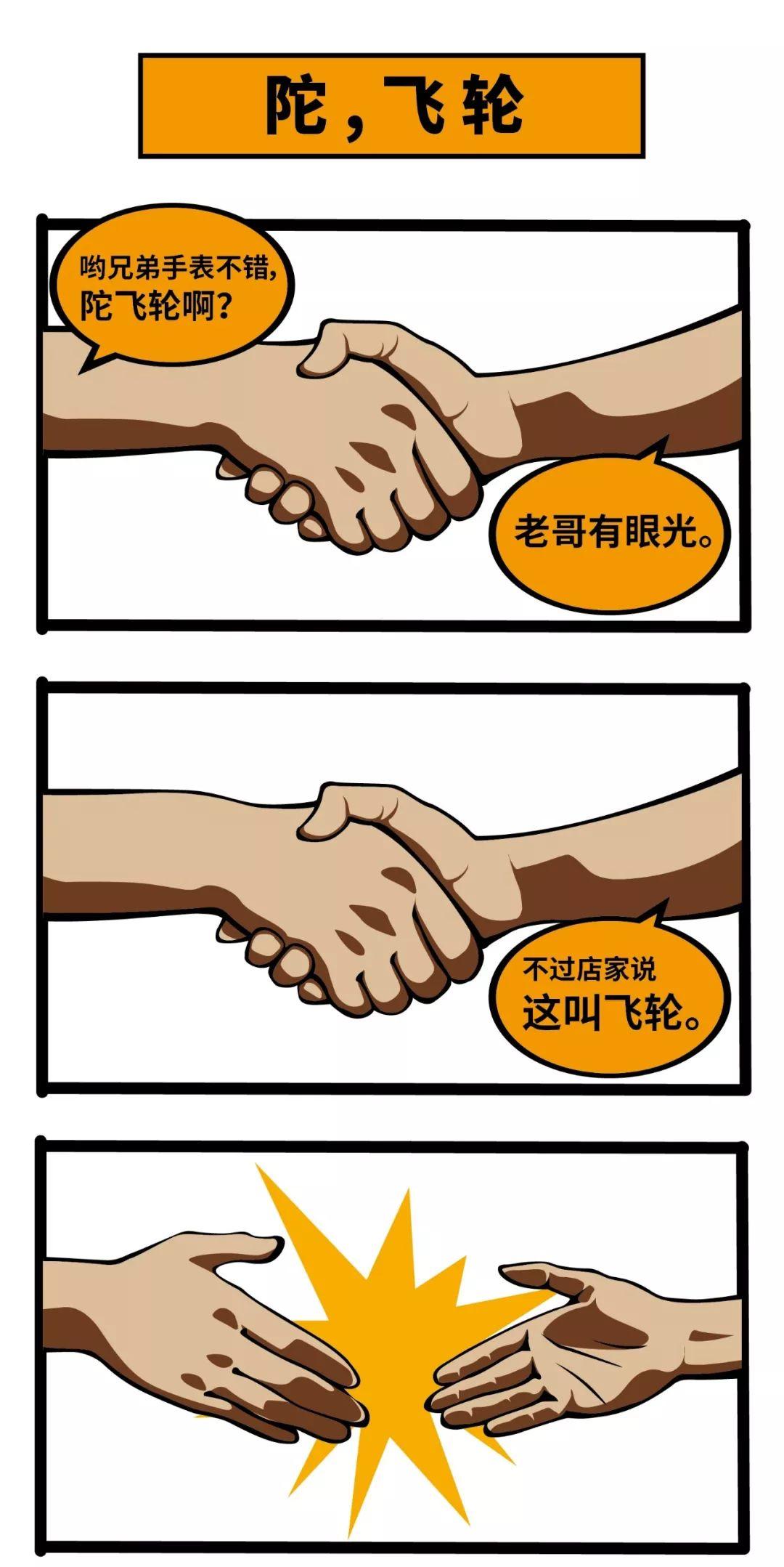 千万别和喜欢手表的朋友这么聊天，不然你会被拉黑的！