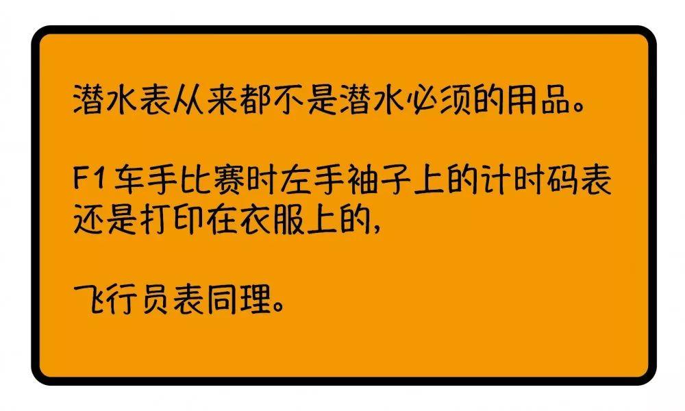 千万别和喜欢手表的朋友这么聊天，不然你会被拉黑的！
