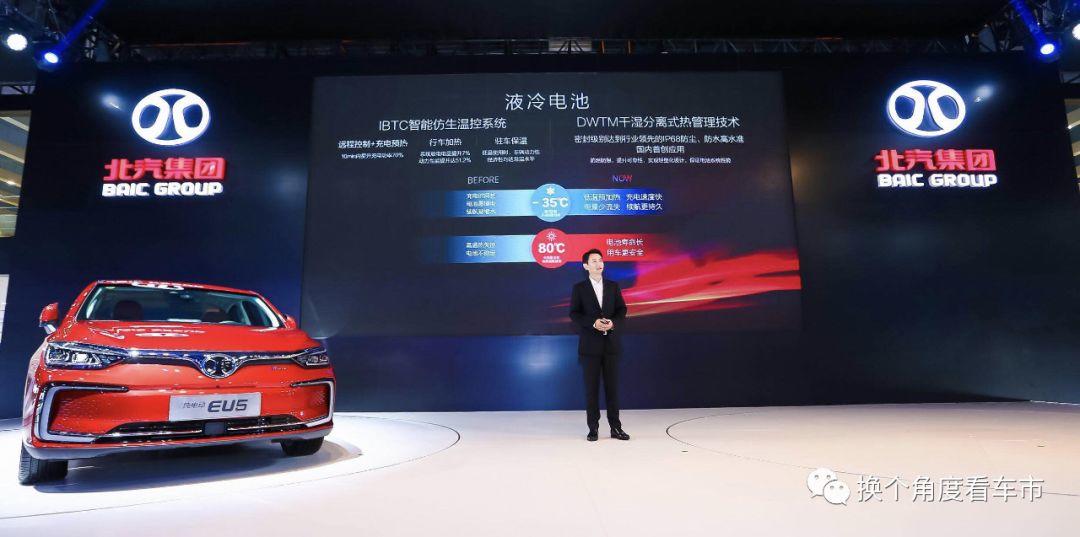 加量不加价 全新北汽新能源EU5 R600成都车展正式上市