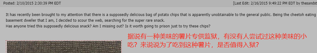 监狱特供的神秘薯片，有很多美国人为了吃它二进宫