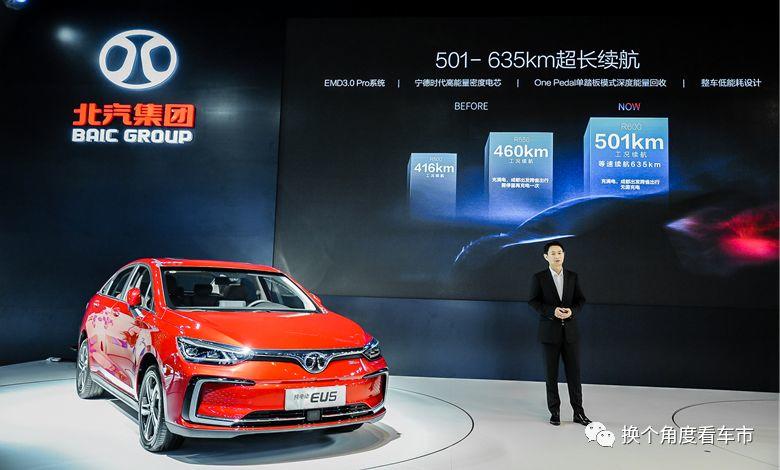 加量不加价 全新北汽新能源EU5 R600成都车展正式上市