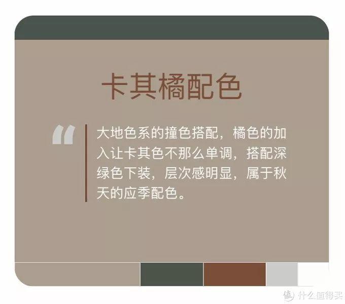 优衣库也可以这么时尚？秋季穿搭一周不重样！