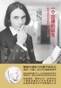 知乎好问题：有哪些有趣的科普书，读完让人觉得相见恨晚？