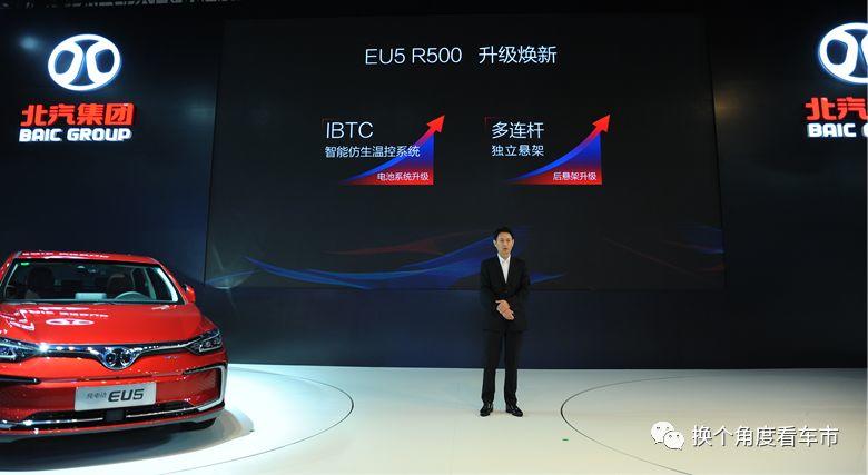 加量不加价 全新北汽新能源EU5 R600成都车展正式上市