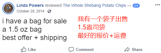 监狱特供的神秘薯片，有很多美国人为了吃它二进宫