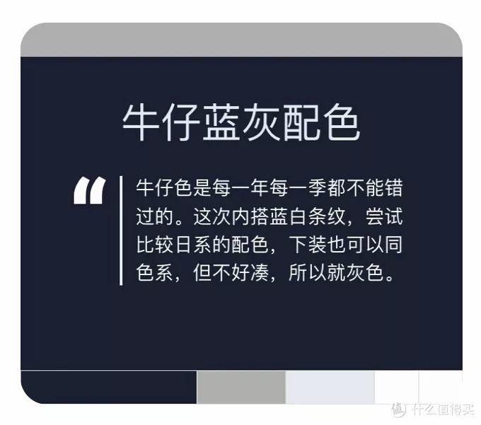 优衣库也可以这么时尚？秋季穿搭一周不重样！