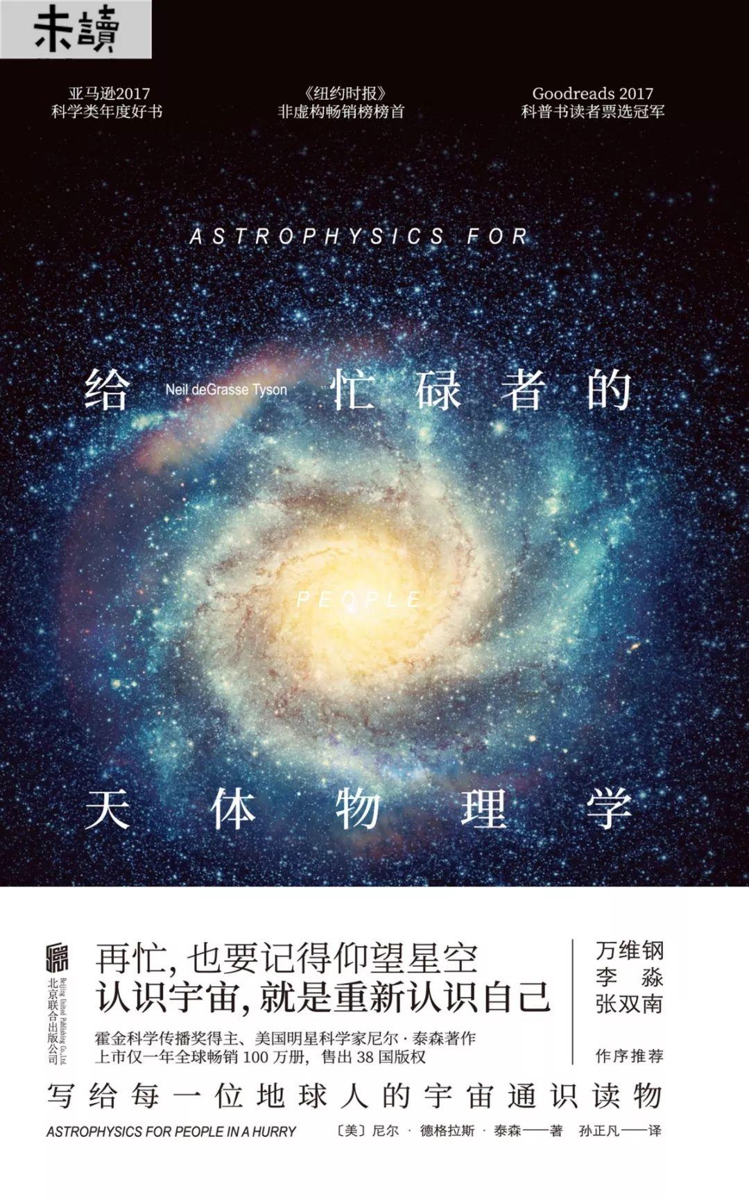 知乎好问题：有哪些有趣的科普书，读完让人觉得相见恨晚？
