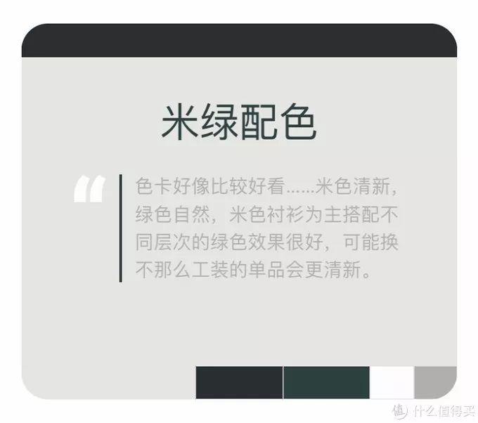 优衣库也可以这么时尚？秋季穿搭一周不重样！