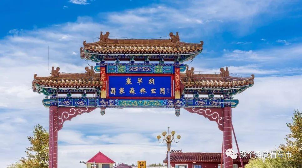 夏秋一目，木兰秋弥——比亚迪唐EV600千里出行攻略
