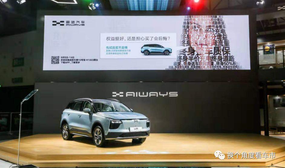 补贴后19.79万元-30.21万元 爱驰U5成都车展发布预售