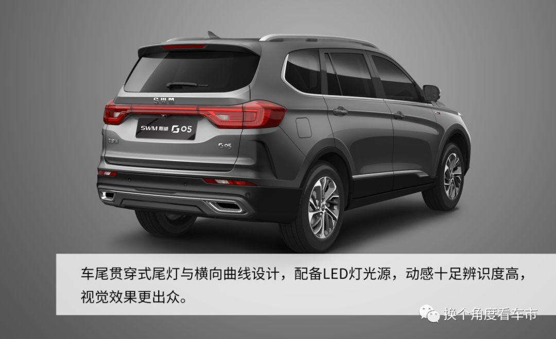 SWM斯威G05 6.99万起,引爆肆意休旅生活 SWM斯威G05 6.99万起,引爆肆意休旅生活