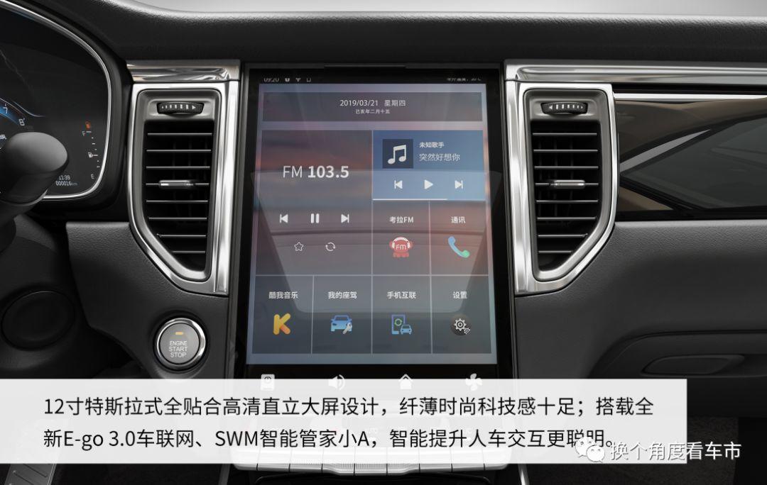 SWM斯威G05 6.99万起,引爆肆意休旅生活 SWM斯威G05 6.99万起,引爆肆意休旅生活