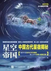 知乎好问题：有哪些有趣的科普书，读完让人觉得相见恨晚？