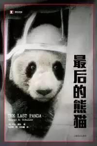 知乎好问题：有哪些有趣的科普书，读完让人觉得相见恨晚？