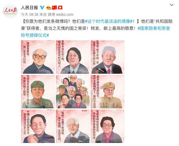 「共和国勋章」获得者张富清：60 多年深藏功与名