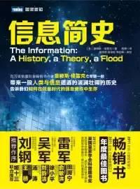 知乎好问题：有哪些有趣的科普书，读完让人觉得相见恨晚？