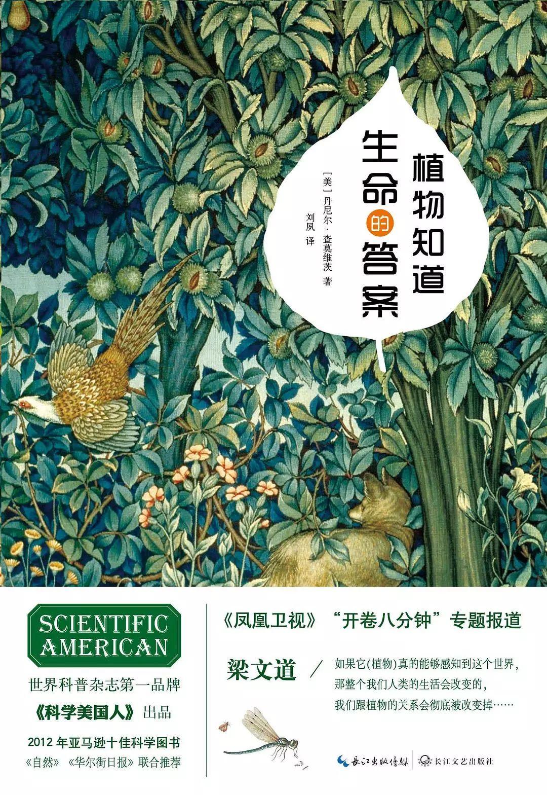 知乎好问题：有哪些有趣的科普书，读完让人觉得相见恨晚？