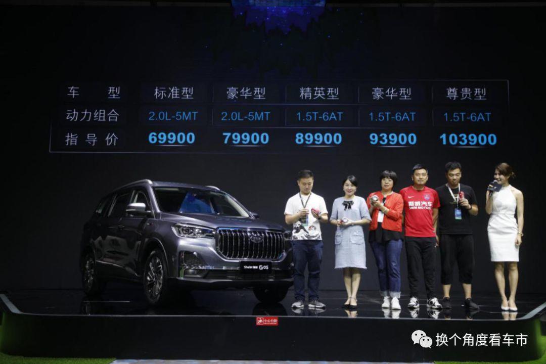 SWM斯威G05 6.99万起,引爆肆意休旅生活 SWM斯威G05 6.99万起,引爆肆意休旅生活