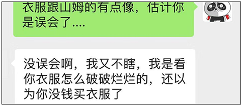 千万不要随便帮孩子做衣服