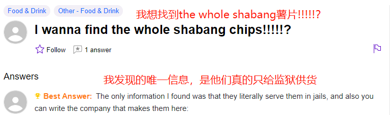 监狱特供的神秘薯片，有很多美国人为了吃它二进宫