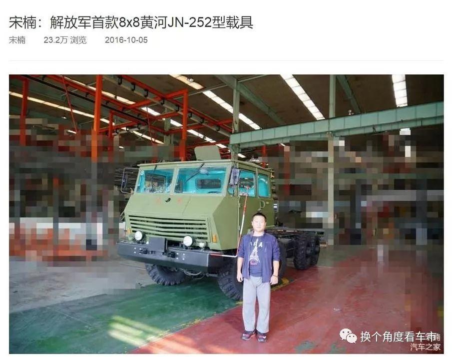宋楠：研判中国重汽“虎威”型“防护运输”车技战术应用
